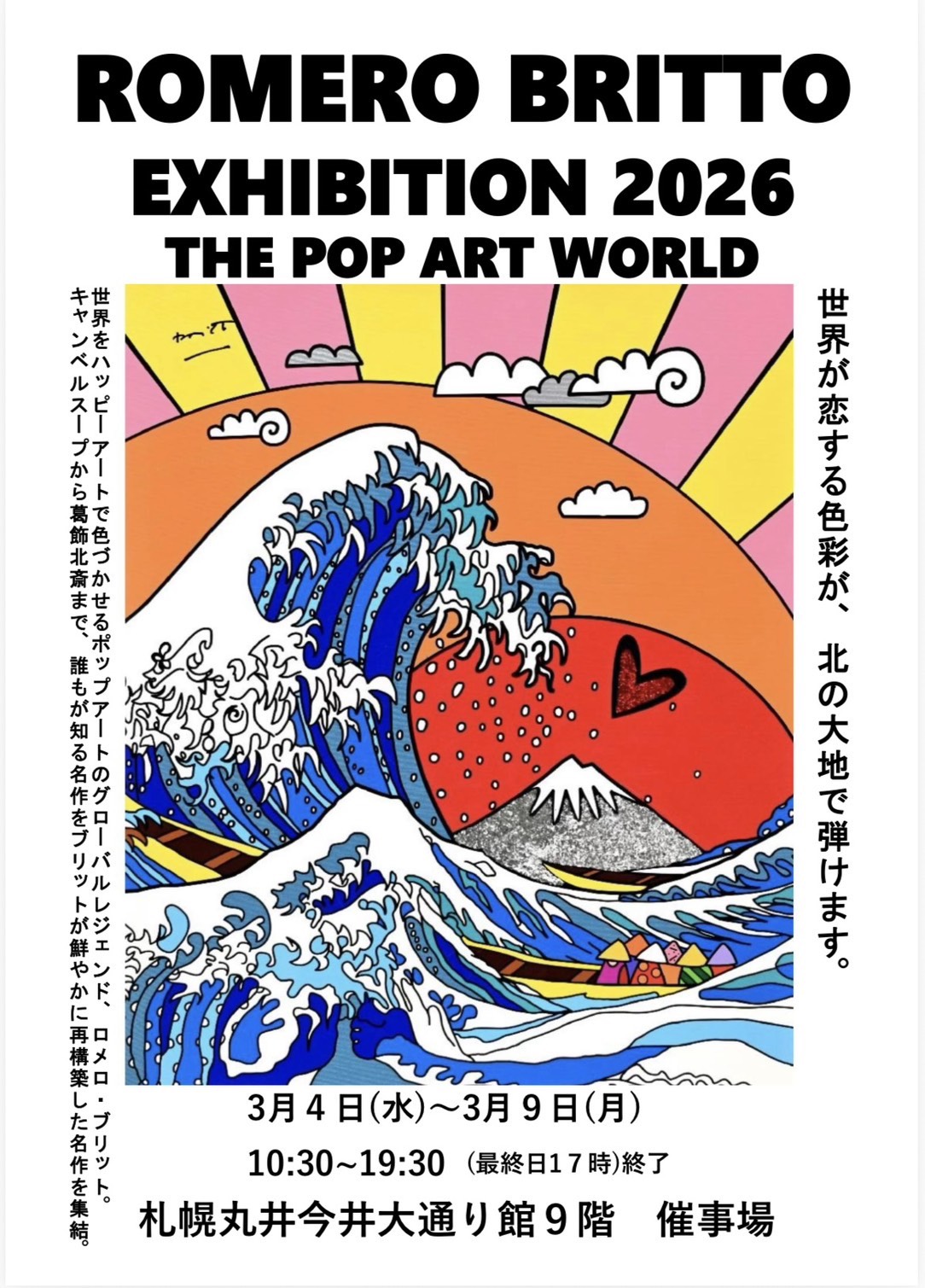 ROMERO BRITTO EXHIBITION 2026
